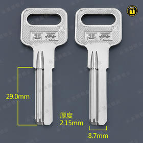 〖4062〗电2号万嘉右29