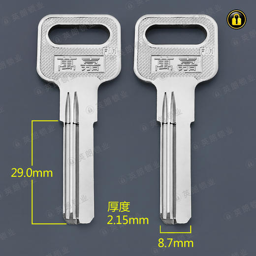 〖4062〗电2号万嘉右29 商品图0