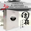 包邮《围棋定式辞典 上卷+下卷（全2册）》 商品缩略图0