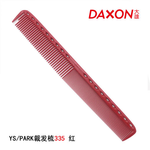 YS/PARK 裁发梳 梳子 335 商品图1