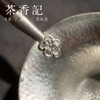 茶香记 纯锡茶漏茶滤 手工锤纹锡器  功夫茶具 茶道零配 商品缩略图1