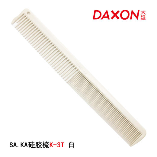 SA.KA 硅胶梳 K-3T 裁发梳 商品图0
