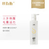 【社区】丝衍衡清爽去屑洗发水 商品缩略图0