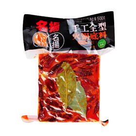 名扬 手工全型火锅底料（微辣） 500g