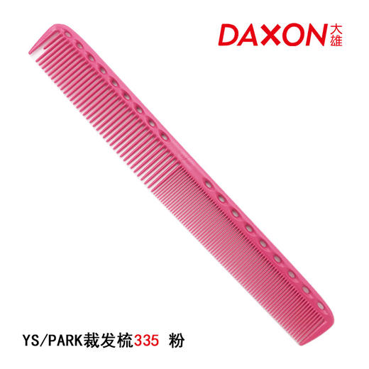 YS/PARK 裁发梳 梳子 335 商品图3
