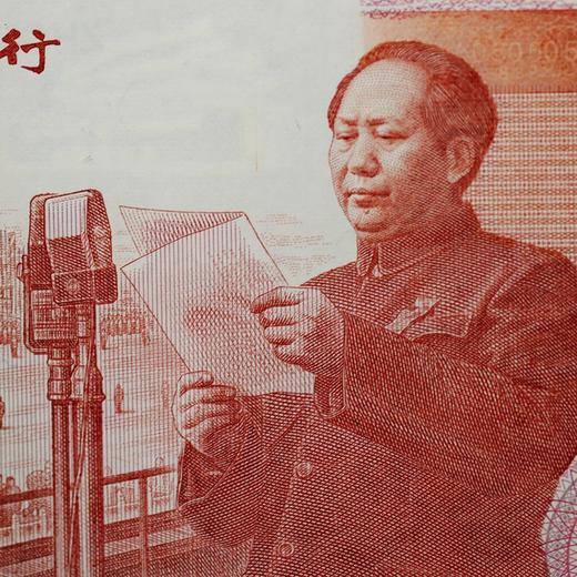 中华人民共和国成立50周年纪念钞.CNGS封装版 商品图3