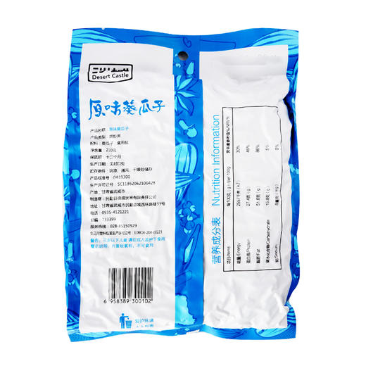 沙城老酱卤原味葵瓜子210g/袋 商品图1