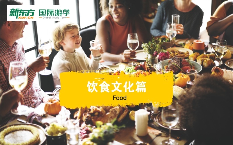 海外游学英语视频教学——饮食文化篇