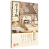 紫禁城杂志订阅 2019年3月号 乾隆皇帝和他的朋友们 商品缩略图0