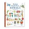 英语单词大书 商品缩略图0