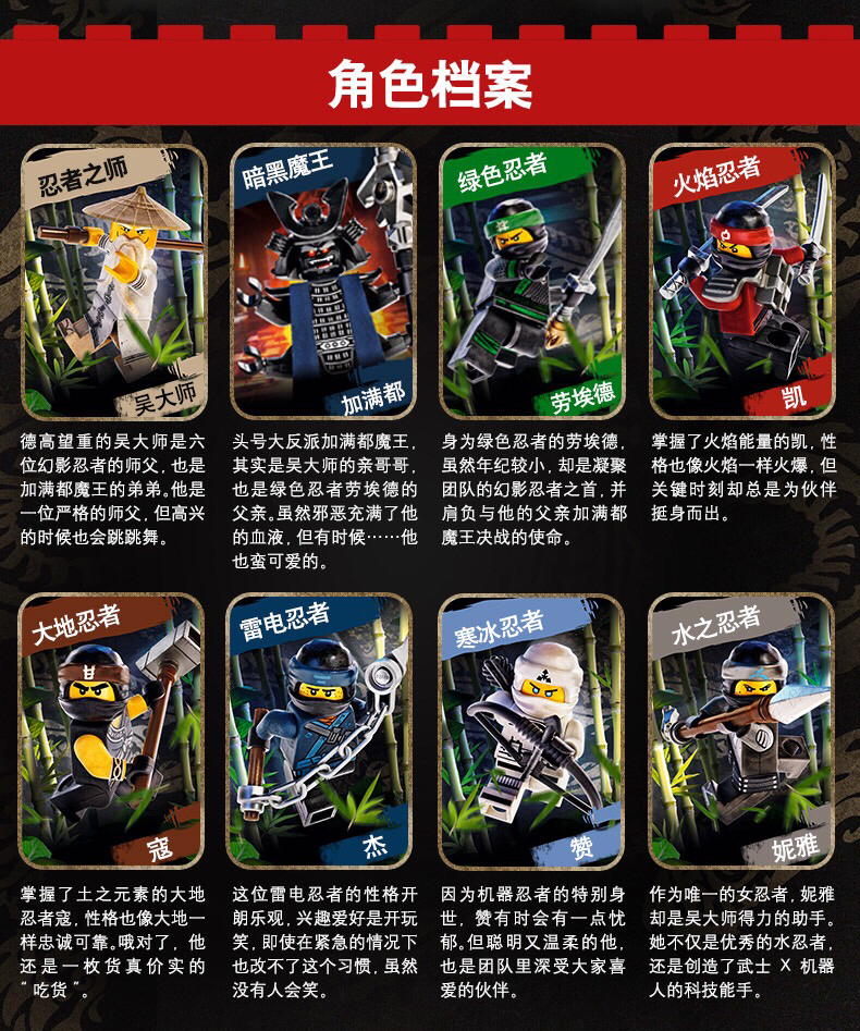 乐高幻影忍者移动基地命运赏赐号70618