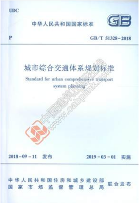 建筑信息模型设计交付标准GB/T 51301-2018