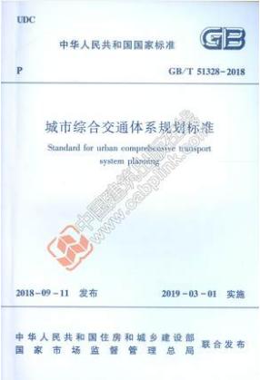 建筑信息模型设计交付标准GB/T 51301-2018 商品图0