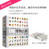 《DK博物大百科》5000物种，6000摄影师作品，623页 商品缩略图0