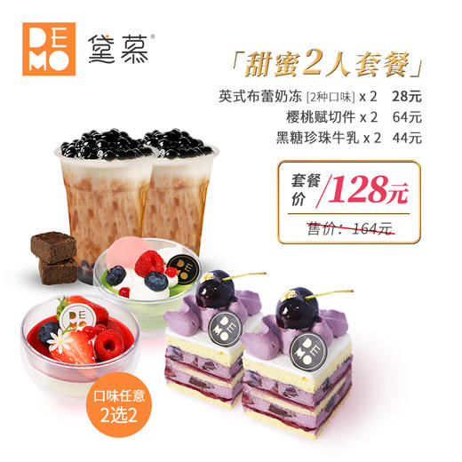 踏青套餐门店兑换券 · 3店通用 · 4月30日前兑换 商品图7