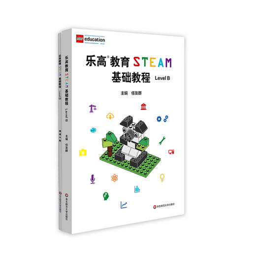 乐高教育STEAM基础教程 Level B  小学段适用 教育专家任友群 商品图2