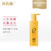 【社区】丝衍衡顺滑莹润洗发水 商品缩略图0