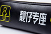 “对好入座”系列笔袋 商品缩略图3