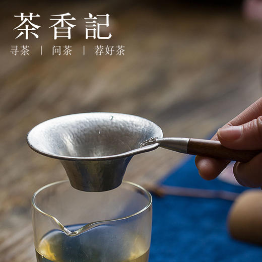 茶香记 纯锡茶漏茶滤 手工锤纹锡器  功夫茶具 茶道零配 商品图3