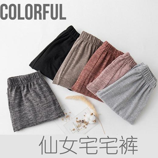 【舒适轻柔 裸感体验】仙女宅宅裤女居家懒人裤子外穿九分裤 商品图0