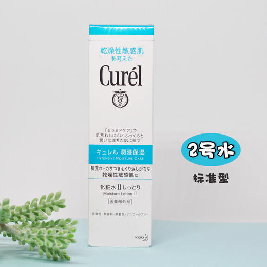 日本CUREL珂润干燥敏感肌化妆水乳 1号清爽/2号标准 150ml 商品图3