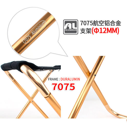 户外折叠小凳子7075铝合金便携椅子 商品图3