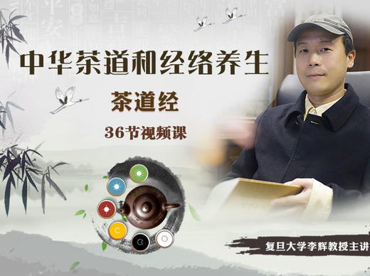  理论篇 第九集 课茶之品 商品图0