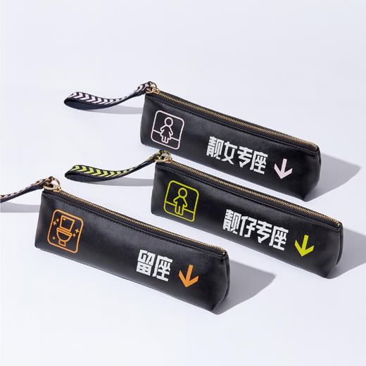 “对好入座”系列笔袋 商品图0