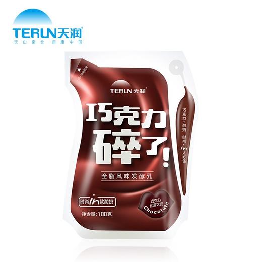 【1袋】天润（TERUN）酸奶发酵乳 酸牛奶180g*1袋（多口味可选） 商品图4