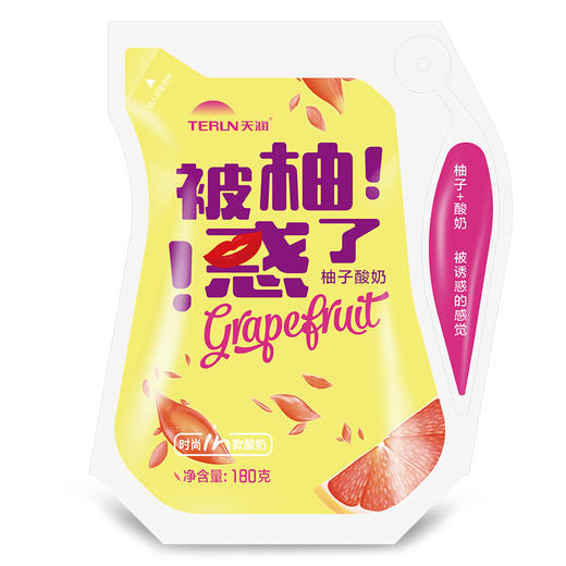 【1袋】天润（TERUN）酸奶发酵乳 酸牛奶180g*1袋（多口味可选） 商品图3