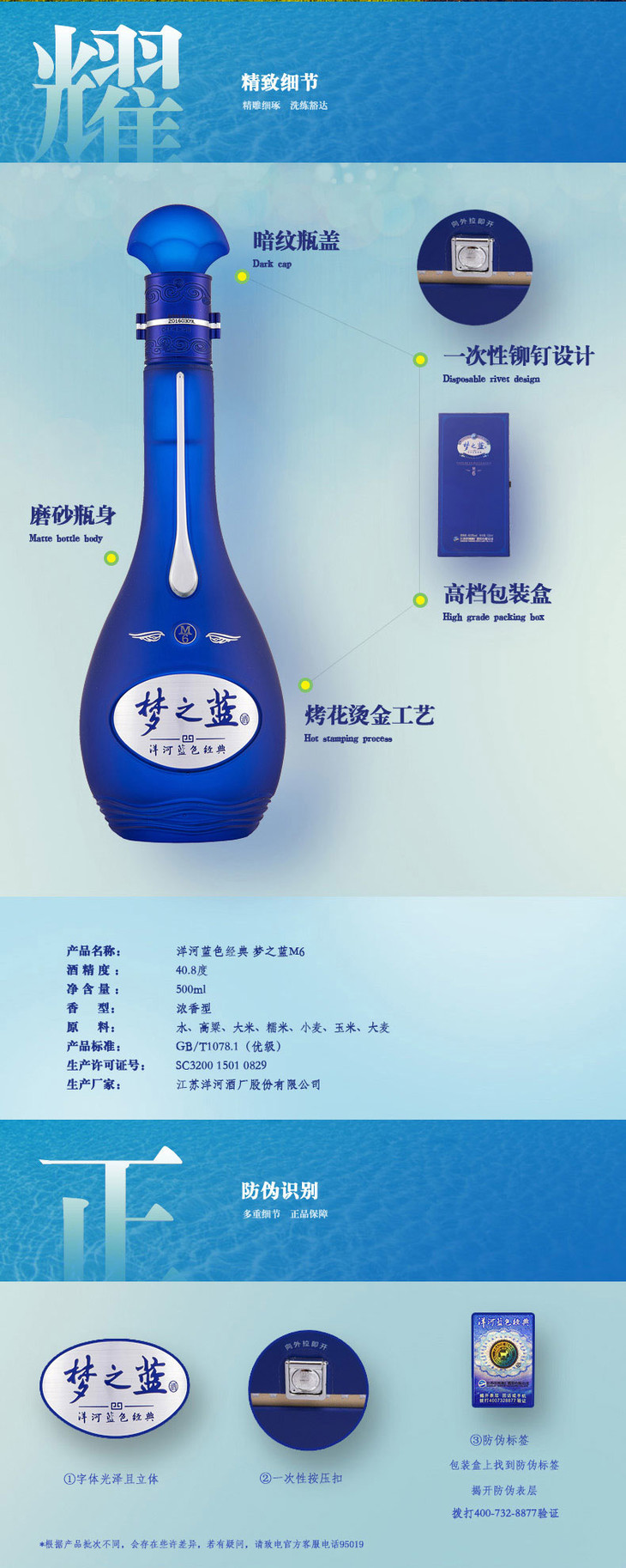 梦之蓝m6+多少钱一瓶（梦之蓝550ml52度价格）