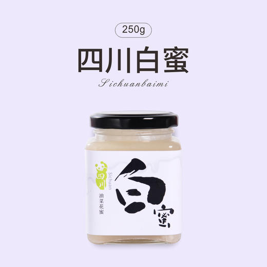 【时令白蜜】等蜂来天然油菜花蜜250g绽放装，品尝融化在舌尖上的成都春天 商品图0