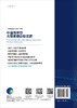 中国海岸带大型底栖动物资源/李宝泉 商品缩略图1