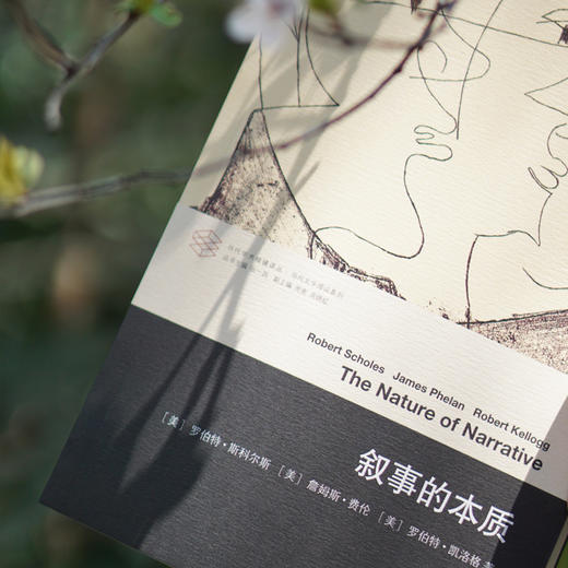 叙事的本质 商品图3