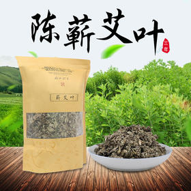 蕲春时珍验方五年陈艾 蕲艾叶180g/袋