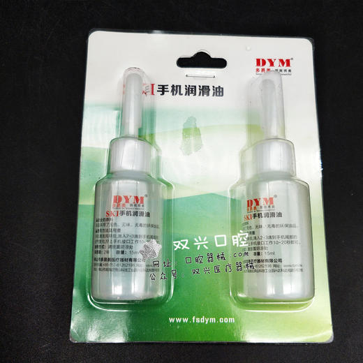 多易美手机润滑油 15ml 商品图0