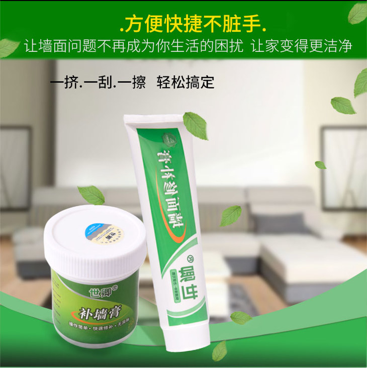 世卿补墙膏-快速补膏填补室内 - 颍河鲨商城