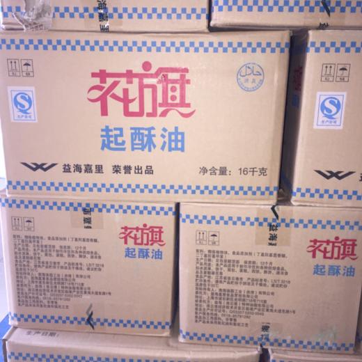 炸鸡酥油花旗起酥油16kg 商品图2