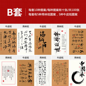 【B套】2026新款创意菜垫盘卷筒两用艺术纸，100张送拉花