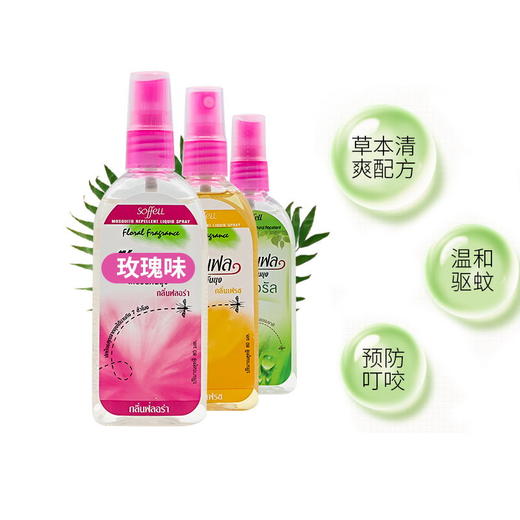 泰国Soffell驱蚊水 玫瑰味/橘子味-30ML/80ML 商品图3