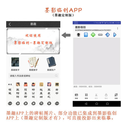 墨影临创智能书画投影台E9（墨趣定制版） 商品图8