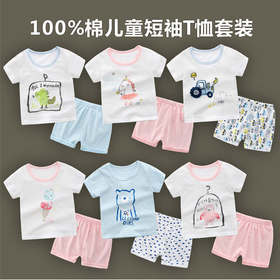 【女童】儿童短袖T恤套装100%纯棉男童T恤衫二件套女童短袖短裤