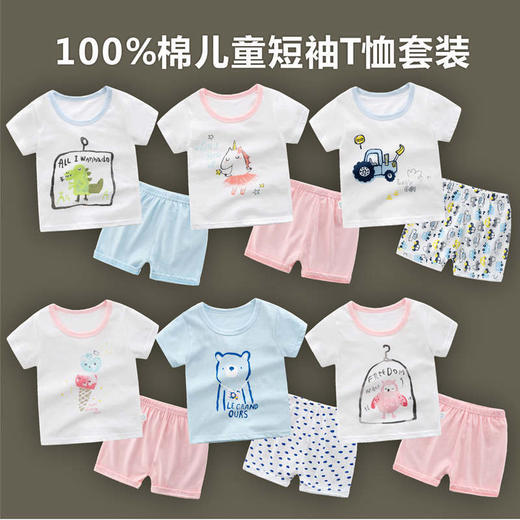 【女童】儿童短袖T恤套装100%纯棉男童T恤衫二件套女童短袖短裤 商品图0