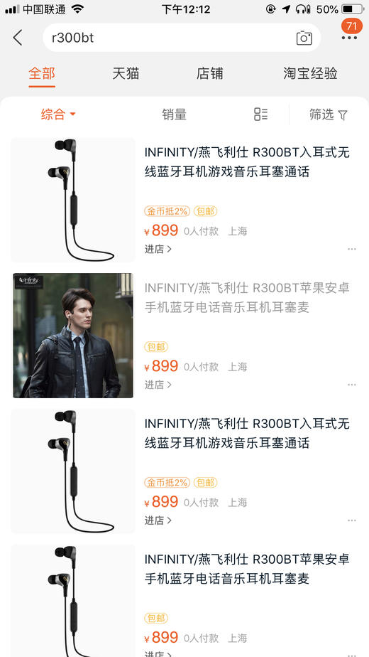 哈曼旗下大牌Infinity/燕飞利仕 r300bt蓝牙入耳式耳机郎朗代言国行原封 商品图4