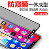 全玻璃防窥钢化膜苹果X XS XSMAX XR 苹果7 6plus 8plus批发膜 商品缩略图2