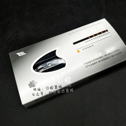 末端切断钳(天天) 商品图1