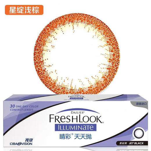 fresh look 睛彩日抛10片装 进口版 商品图3