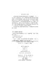合成孔径雷达森林参数反演技术与方法 商品缩略图2