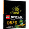 乐高幻影忍者：忍者之书 商品缩略图0