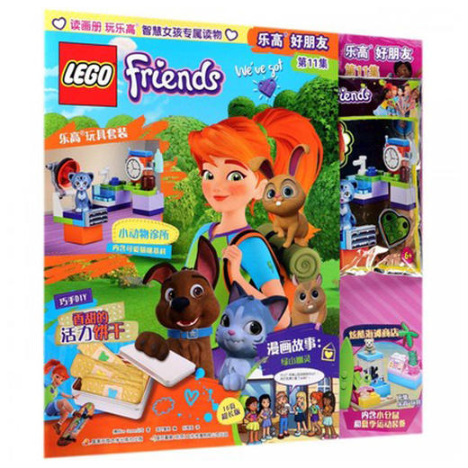 乐高好朋友第11集 商品图0